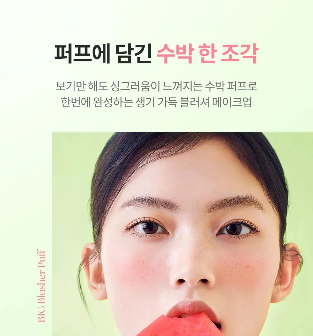 [단독기획] AGE20S 벨벳 헤이즈 블러셔 (본품+빅팡팡퍼프) 상세페이지 8
